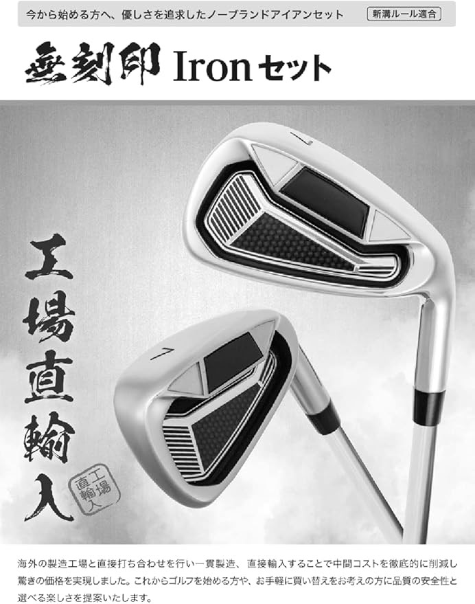 Non-Engraved Iron Set Golf Club New Groove Rules Compliant Iron Set of 6 (5-9I, PW), Set of 6, Steel Shaft, SR Equivalent, No Logo, Ly