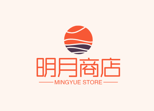 明月商店