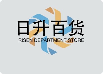 日升百货
