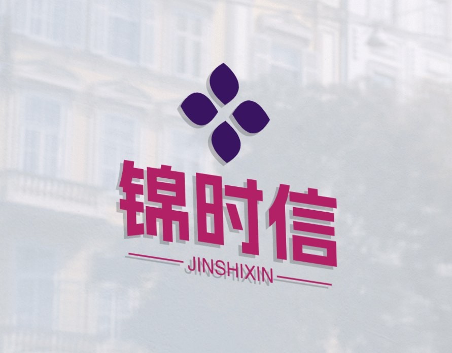 锦时信旗舰店