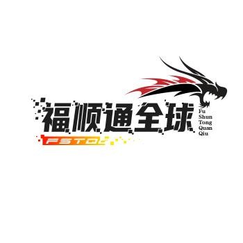 福顺通全球购