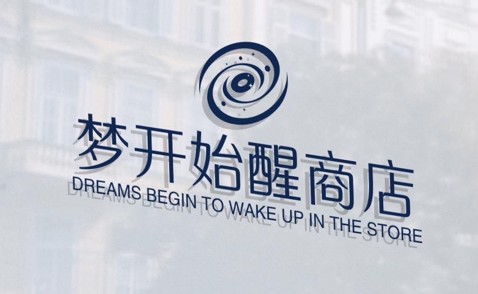 梦开始醒