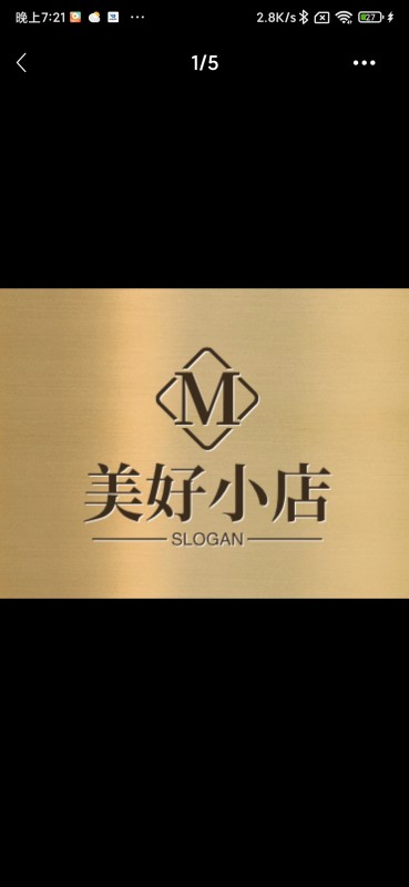 美好小店