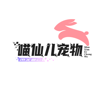 喵仙儿宠物旗舰店