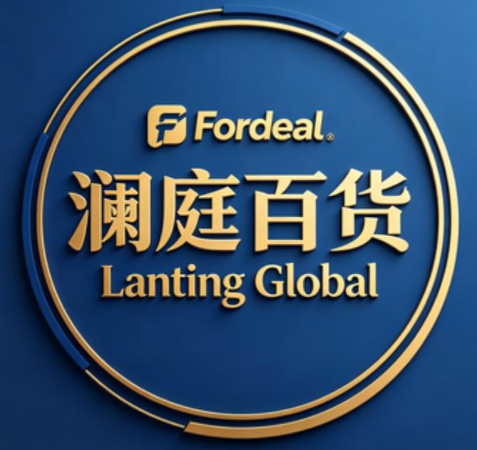 澜庭百货