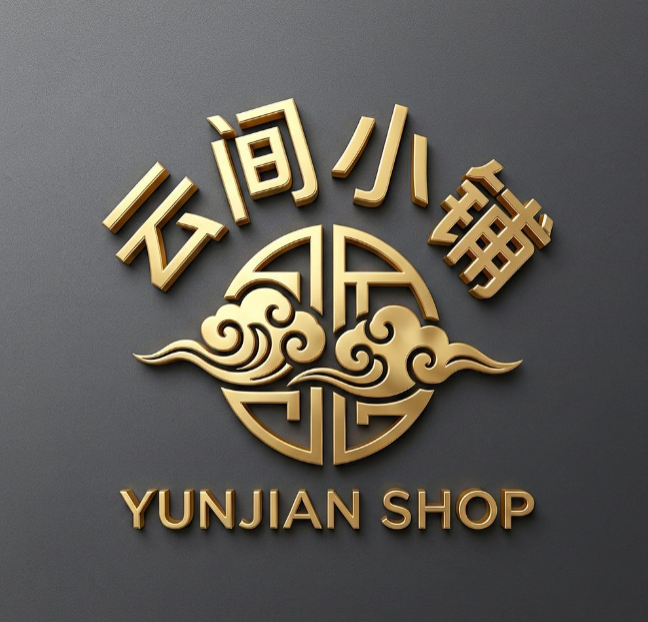 云间小铺