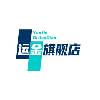 运金旗舰店