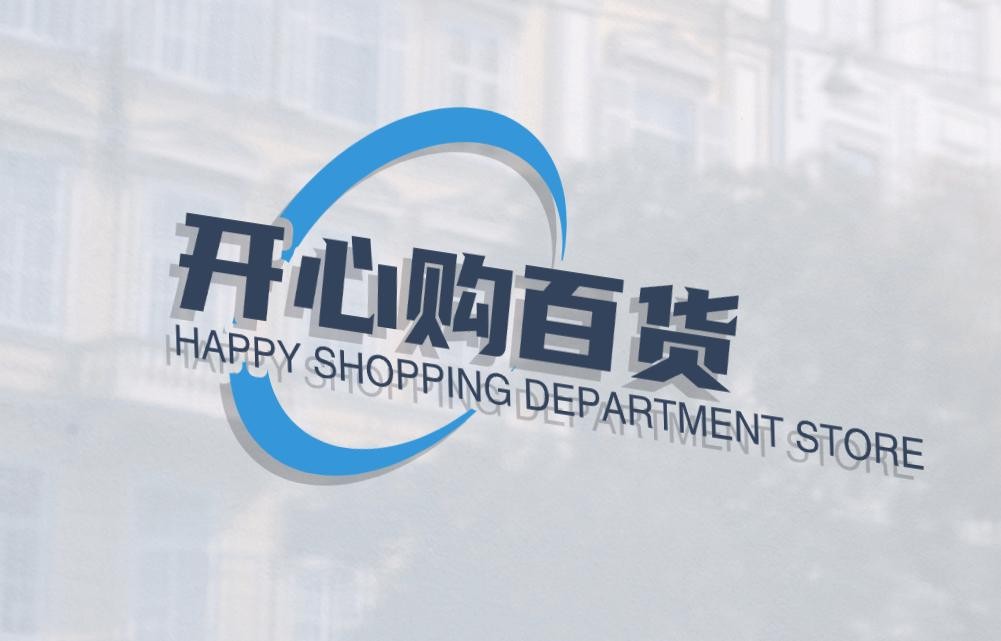 开心购百货