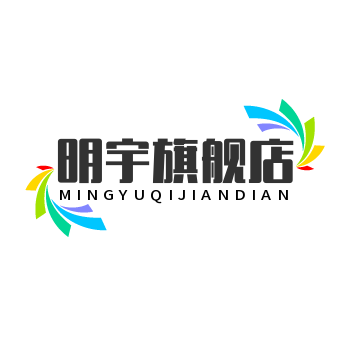 明宇旗舰店