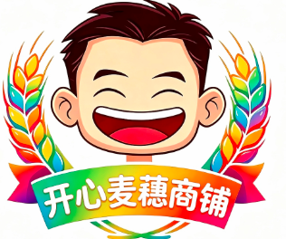 开心麦穗商铺