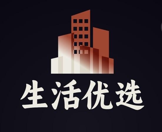 生活优选