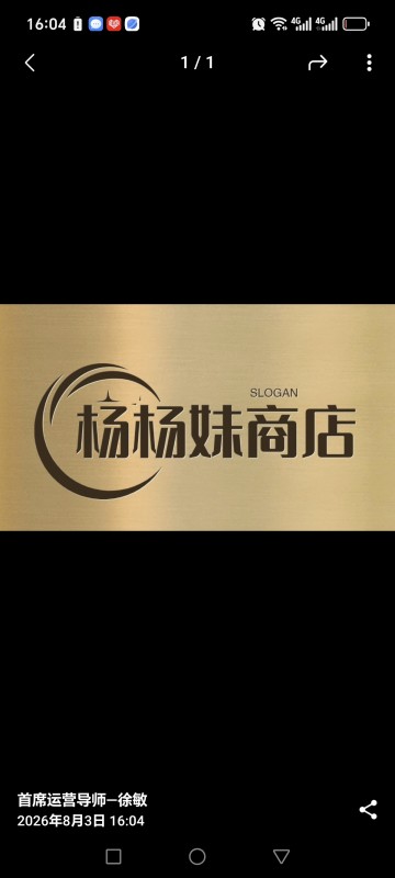 杨杨妹商店