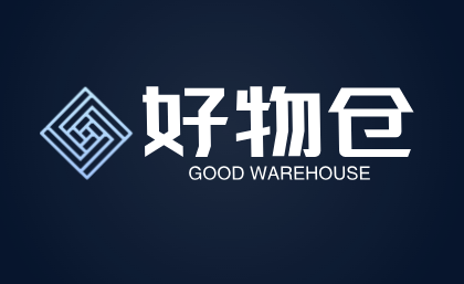 好物仓