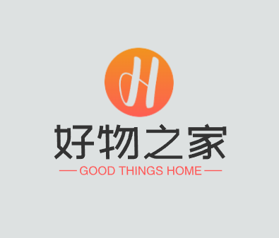 好物之家