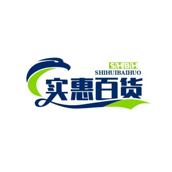 实惠百货