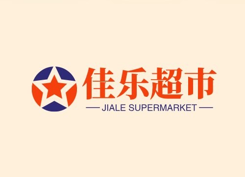 佳乐超市