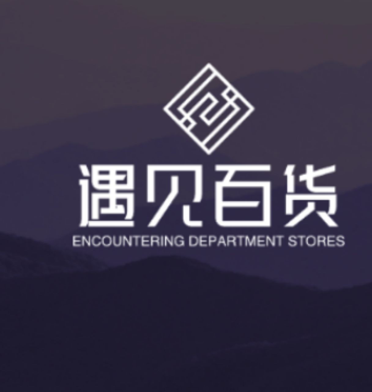松子的店铺