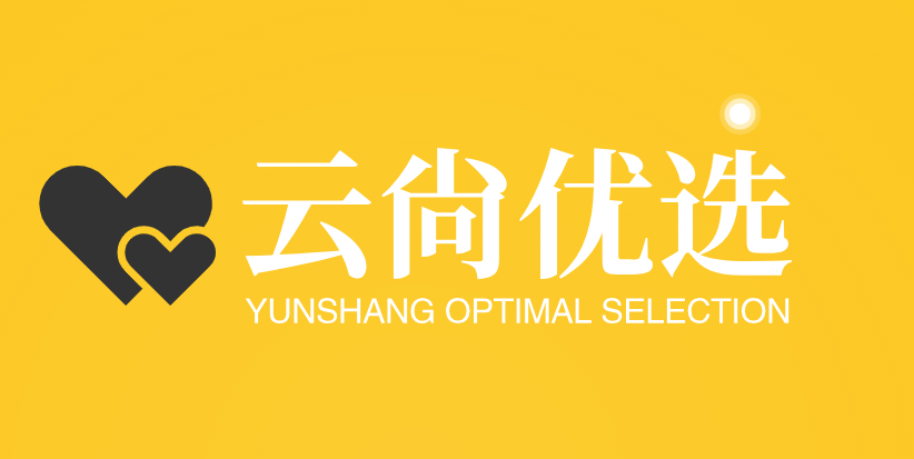 云尚优选