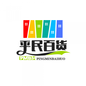 平民百货