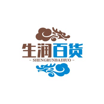生润百货