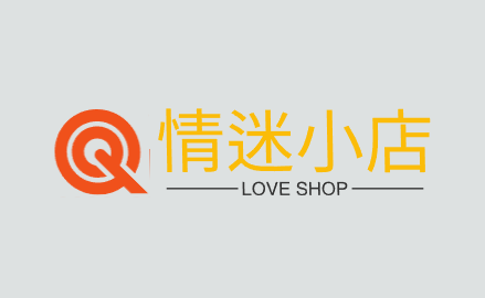情迷小店