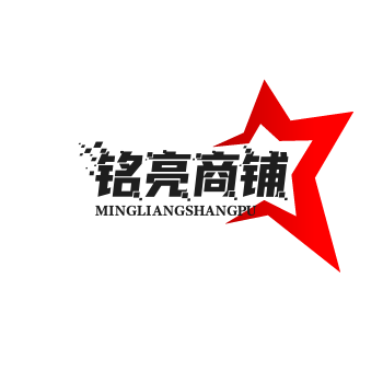 铭亮