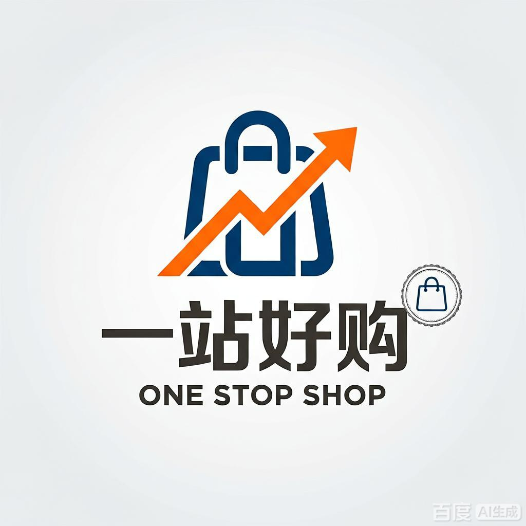 一站好购
