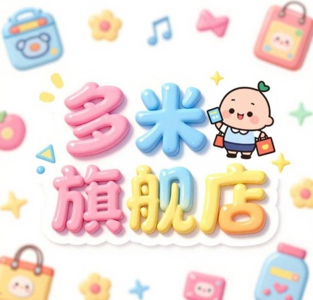 多米旗舰店
