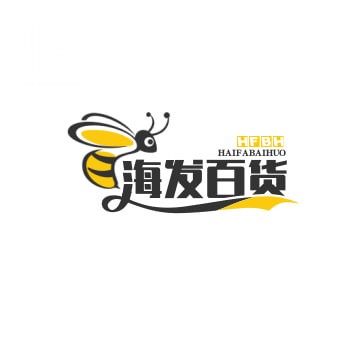 海发百货