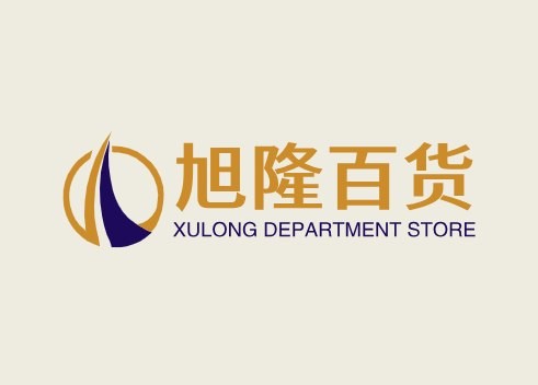 旭隆百货