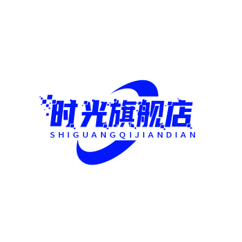 时光旗舰店