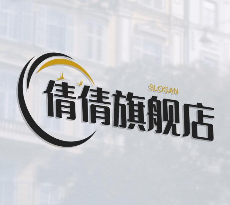 倩倩旗舰店