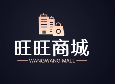旺旺商铺
