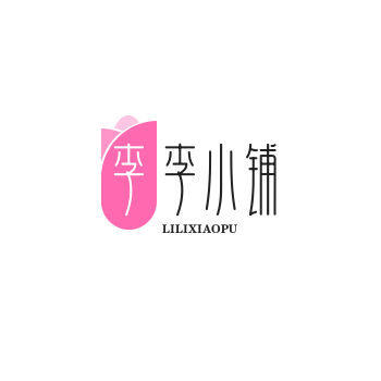 李李小铺