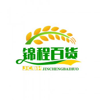 锦程百货